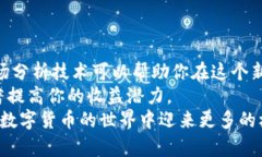   如何快速查询区块链币价值的有效方法 /  guan