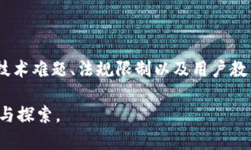   区块链：是股票投资的未来，还是数字货币的浪潮？ / 

 guanjianci 区块链, 股票, 数字货币, 投资 /guanjianci 

前言：区块链的双重身份

区块链技术自从比特币问世以来，就引起了广泛关注。在此期间，许多人对其身份产生了疑惑：区块链究竟是股票投资的未来，还是数字货币的浪潮？其实，区块链本身并不是一种资产形式，而是一种技术和理念。它可以应用在股票市场，也可以推动数字货币的发展。本文将深入探讨区块链在这两方面带来的具体成果与影响。

一、区块链如何影响股票市场

区块链技术在股票市场的应用已经开始逐渐显现其潜力。首先，区块链可以提高交易的透明度和安全性。传统股票市场存在信息不对称的问题，投资者在交易时常常无法获取实时和全面的信息。而利用区块链，每一笔交易都被记录在分布式的账本中，所有参与者都可以透明地查看交易记录。这将大大降低欺诈的可能性，提高市场的整体信任度。

其次，区块链可以显著降低交易成本。在传统股票交易中，各种中介机构以及支付流程会增加交易的费用。而区块链的去中心化特性，使得用户可以直接相互交易，省去中介的费用，从而降低整体交易成本。

最后，区块链还能够实现实时清算。传统股票市场在交易后，资金和证券的交割通常需要几天时间，但通过区块链技术，交易可以在几秒钟内完成。这种实时清算的特性，将提高股票市场的流动性，吸引更多的投资者进入市场。

二、区块链推动数字货币的崛起

除了股票市场，区块链在数字货币方面的作用同样不可小觑。作为比特币等数字货币的基础技术，区块链不仅仅是一次技术创新，更是对于传统金融系统的一次挑战。在区块链的推动下，数字货币逐渐走进大众视野，越来越多的人开始接受并投资数字货币。

与传统法币相比，数字货币具有更高的去中心化特征。这意味着，没有任何一个政府或机构可以完全控制其流通或价值。此外，区块链的匿名性也使得用户在交易时的隐私得以保护。在一定程度上，这使得数字货币成为一种抗审查的支付手段。

当然，数字货币的波动性很大，这使得它成为一种高风险的投资。但同时，这也是其吸引投资者的一个重要原因。在短时间内，投资者可以通过数字货币获得高额的回报。历史上，许多投资者在比特币和其他数字货币的早期阶段获得了巨额的财富。

三、区块链技术的未来展望

区块链的未来充满了无限可能。它不仅限于股票和数字货币，还可以应用于许多其他领域。例如，供应链管理、医疗记录、版权保护等，区块链都有着巨大的应用前景。在这些领域，区块链都能够提供安全、透明和高效的解决方案。

在供应链管理中，区块链可以追踪从生产到销售的每一个环节，确保每一份货物的来源和去向都是可追溯的。这将提高产品的安全性，减少商业欺诈。同时，消费者也能够通过区块链验证商品的真实性，增强了购买的信心。

在医疗记录管理领域，区块链可以安全存储患者的医疗信息。患者能够控制自己的数据，不再担心信息被滥用。这不仅提高了医疗服务的效率，也保护了患者的隐私。

四、结论：区块链的潜力与挑战

总而言之，区块链既不是单纯的股票，也不是仅限于数字货币。它是一种改变传统商业和金融交易的技术。虽然区块链的前景广阔，但在实际应用中仍面临着技术难题、法规限制以及用户教育等多重挑战。未来的金融市场，区块链将发挥越来越重要的作用。因此，理解区块链的本质及其潜力，将是投资者和普通大众所必须面对的时代挑战。

希望通过本文的探讨，能够让大家更深入地了解区块链对股票市场和数字货币的影响。这项技术有潜力改变我们对金融和商业的认知，理应受到更多的关注与探索。