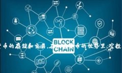 根据我所了解的信息，TPWallet是一个数字资产管理