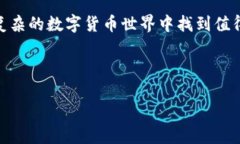 tpwallet：买币的机会与分红机制分析随着区块链技