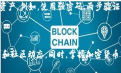 Core币（Core）是一种加密货币，通过特定的钱包进