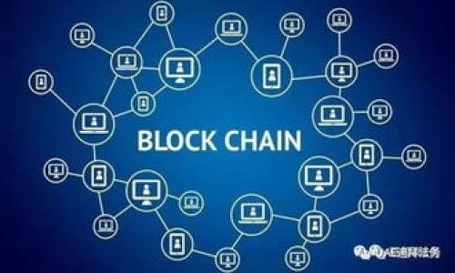 方案一：使用智能合约方式出售TPWallet币

br
方案二：通过交易平台出售TPWallet币

br
方案三：个人对个人交易TPWallet币

迎接这波新技术的浪潮，TPWallet作为一款备受欢迎的钱包，收藏和交易各类数字资产，包括TPWallet开发的代币，因其方便、安全等优点，获得了大量用户的青睐。在销售TPWallet币时，我们可以借助多种途径进行。例如，利用智能合约、通过交易平台或是进行个人对个人（P2P）交易。这些方式各有特色，以下将详细探讨这三种方法的优劣势并给予具体的操作步骤。

方案一：使用智能合约方式出售TPWallet币

第一步，了解智能合约的基本原理。智能合约是运行在区块链上的一种合约，当特定条件成立时，自动执行约定好的条款。对于TPWallet币的出售，智能合约可以保证交易双方的安全，使得整个交易过程无需中介。

第二步，准备合约所需信息。出售之前，需要明确代币的数量、价格、买卖双方的信息等。将这些信息编写成代码，部署到区块链上。大家常用的编程语言是Solidity，它专门用于以太坊智能合约开发。

第三步，测试智能合约。在将合约部署到主网之前，应先在测试网进行测试，确保没有漏洞和错误。一旦合约在测试网表现良好，便可以在主网进行实际部署。

第四步，发布合约并等待买家。合约发布后，买方会看到合约地址，直接与之交互进行购买。全部交易过程都在区块链上记录，确保交易的公正性和透明度。

方案二：通过交易平台出售TPWallet币

使用交易平台出售TPWallet币是一种直接快速的交易方式。首先，选择一个可靠的数字资产交易平台，诸如Binance、Huobi等。其次，注册并完成KYC（Know Your Customer，了解你的客户）认证。这个过程通常需要提供个人信息和身份证件。

之后，将TPWallet币转移到交易平台的用户钱包中，然后选择交易对，将TPWallet币的销售价格设定清晰。可以选择市价交易或限价交易，市价交易较为迅速，而限价交易则能提供更好的价格控制。发布交易后，等待买家成交。

交易完成后，出售的金额会在交易平台的账户中，可以提取到个人银行账户或其他数字货币钱包中。但要注意，交易平台通常会收取一定的手续费，因此售出前要考虑这些成本。

这种方式便利快捷，但也需关注市场动态，以避免因价格波动而带来的损失。

方案三：个人对个人交易TPWallet币

P2P交易是直接面对面的交易，可以通过社交媒体、交易社区等平台寻找买家。在此过程中，需要通过可靠的信息确认对方身份，确保交易安全。

交易时建议使用第三方托管服务，负责代币在交易过程中的冻结，完成交易后再释放，这可以有效避免诈欺。同时，双方应对交易达成共识，例如确定价格、支付方式等。

卖家在交易完成后，及时将交易信息反馈给TPWallet，以确保钱包地址的准确性以及代币数量的正确。最后，交易结束后，评估买方的信用等级，为未来的交易提供参考。

总结

以上是三种出售TPWallet币的方法，无论选择哪种方式，都需增强风险意识，保护个人资产。在出售过程中，不仅要关注市场行情，还要不断学习相关法律法规，以确保合规经营，从而在数字货币市场中获得更好的收益。

可能相关的问题

1. 如何选择合适的交易平台出售TPWallet币？

2. 使用智能合约出售TPWallet币的注意事项有哪些？

3. P2P交易TPWallet币需要注意哪些风险？

4. 如何评估TPWallet币的市场价值？

5. TPWallet币的安全性如何保障？

以上问题将在后续部分逐一解答。