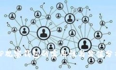 TP观察钱包的实用性与价值分析