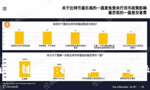 ETE币区块链概况：探索去中心化金融的未来
