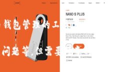 看起来您提到的“tpwallet服务器开小差”可能是一