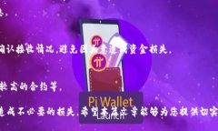   如何解决TPWallet转错合约地址的问题？ /  guanj