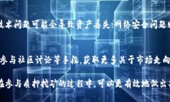   TPWallet质押挖矿的持续时间与盈利分析 /  guanj