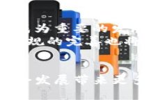 英国大学区块链研究与应用的最新动态分析区块