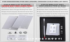 如何在TPWallet中顺利卖出数字货币？