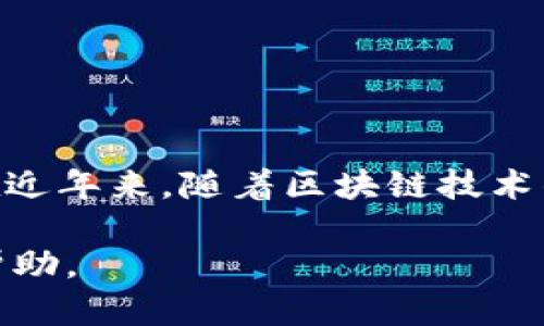 tpwallet于2021年推出。该平台旨在为用户提供安全、便捷的数字资产管理服务。在近年来，随着区块链技术的发展及加密货币的普及，tpwallet也逐渐成为用户管理多种数字资产的热门选择。

如果你对tpwallet有更多疑问或者需要了解相关内容，可以告诉我，我会尽力提供帮助。