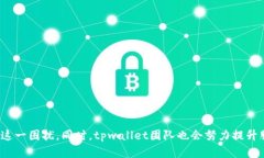 xiaotitpwallet客服请求次数超限的解决方法与技巧