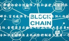    TPWallet币币转账进黑洞的全解析：投资风险与防