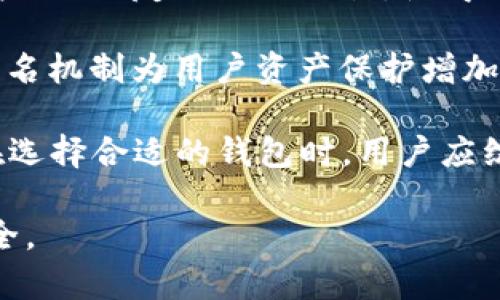   TPWallet收款地址大小写是否有关系？ / 
 guanjianci TPWallet, 收款地址, 大小写, 区块链 /guanjianci 

随着区块链技术的快速发展，数字货币的使用逐渐普及，TPWallet作为一款多链钱包，吸引了大量用户。然而，在使用TPWallet进行交易时，许多人对收款地址的大小写产生了疑问。在这篇文章中，我们将详细探讨TPWallet收款地址的大小写是否有关系，以及相关的区块链技术知识。

TPWallet收款地址的结构
TPWallet支持多种加密货币，如比特币、以太坊等。每种货币的收款地址格式有所不同，但通常都包含一串字母和数字。以比特币为例，地址通常为26-35个字符，其中包括大写字母、小写字母和数字。以太坊的地址则是40个十六进制字符，前面加上“0x”。

在TPWallet中，每个收款地址都是一组唯一的字符序列，这意味着两个地址，即使只有大小写不同，也指向不同的账户。这是由于区块链系统对地址的严格区分性。因此，在进行转账和收款操作时，确保地址的准确性和完整性是至关重要的。

大小写对地址的影响
在区块链中，地址的大小写确实是重要的。例如，比特币地址中的字符“1”与字符“l”虽然形似，但它们在系统中是完全不同的字符。而同样，大小写不同的字符在地址中被系统视为完全不同的元素。这就意味着，如果你在转账时输入错误的大小写，可能导致资金转到错误的地址，甚至丢失资金。

进一步来说，以太坊的地址是以“0x”开头的40个字符组成，这些字符本质上是十六进制的。因此，在以太坊的地址中，大小写的不同也是会导致地址不可识别的问题。该现象在Ethereum中被称为“EIP-55”，该提案介绍了不同大小写的组合，可以帮助用户避免混淆，但对系统的严格性并没有改变。

如何确保地址的正确性？
为了避免因地址大小写不同而造成的损失，用户应确保在输入地址时的精确性。下面是一些最佳实践：
ul
    listrong复制粘贴：/strong最简单也是最有效的方法是直接复制地址，而不是手动输入。手动输入容易出现错误，尤其是对于复杂地址而言。/li
    listrong确保无额外空格：/strong在复制和粘贴期间，需注意前后是否有额外的空格，这可能导致地址无效。/li
    listrong使用二维码：/strong某些钱包应用程序提供了二维码功能，用户可以通过扫描二维码来获取地址，从而避免因输入错误而导致的资金损失。/li
/ul

TPWallet的使用注意事项
TPWallet作为一款多链钱包，在使用时用户应注意几个方面：
ul
    listrong多链管理：/strongTPWallet支持多种加密货币，用户在管理不同币种时，要特别留意每种货币的地址格式及其输入规范。/li
    listrong双重确认：/strong在进行大额转账时，建议用户在发送前再次确认收款地址的准确性，确保无误。/li
    listrong保持软件更新：/strongTPWallet定期推出更新，用户应保持应用为最新版本，以确保最佳的安全性和用户体验。/li
/ul

相关问题探讨

1. 为什么区块链地址的大小写重要？
区块链技术的基础在于其去中心化和安全性。在区块链中，每个钱包的地址均具有唯一性，这意味着相同的地址不能存在多个不同账户。由于字母和数字的不同大小写可以形成不同的字符，因此在输入或读取地址时，必须保持其原有的大小写。这点在数字货币转账时至关重要，因为一旦发送到了错误的地址，资金将无法追回，造成无法挽回的损失。

为了解决这一潜在的问题，许多新的区块链项目和钱包应用正在探索如何在地址上增加人性化设计。例如，增加名称或用户友好的标签，以取代纯粹的字母数字标识，帮助用户更轻易地识别和确认其收款地址。

2. 在TPWallet中如何修改收款地址？
在TPWallet中，收款地址通常是自动生成的，用户可以随时切换不同的币种以获得新的收款地址。然而，用户应理解的是，一旦生成的地址就是固定不变的，除非用户主动切换到另一个币种。每个币种的地址都有其特定的格式，同时也适用于发送和接收相应的数字货币。

如果用户需要修改或更新自己的收款地址，可以通过以下步骤进行：
ul
    listrong选择币种：/strong在TPWallet中选择所要管理的币种。/li
    listrong生成新地址：/strong在该币种页面中一般会有“生成收款地址”或“获取新地址”的选项。点击后会生成一个新的地址。/li
    listrong保存并使用：/strong新生成的地址可以通过复制粘贴保存到个人资料或直接用于交易。/li
/ul

3. TPWallet如何保证用户资产的安全？
TPWallet采用多种安全措施以确保用户资产的安全。首先，TPWallet的私钥存储在本地，而非服务器上，这意味着用户对自己的资产拥有绝对的控制权。只有用户自己能够访问和管理私钥，确保私人信息的安全性。

其次，TPWallet提供了多重签名功能。在执行高额或特定交易时，用户需经过多个身份验证步骤，这样可有效降低被黑客盗取资金的风险。同时，TPWallet还积极更新其安全协议，以应对不断变化的网络安全威胁。

此外，用户在使用TPWallet时，也需要自行意识到安全岌岌可危的风险。因此，加密货币用户应具备必要的安全知识，保持软件更新，定期备份钱包，并启用双重认证等安全措施来防范风险。

4. 如果出现资金问题，如何向TPWallet寻求支持？
如果用户在使用TPWallet过程中的遇到问题，例如资金未到账、地址错误等情况，可以向TPWallet的支持团队求助。TPWallet通常会提供完整的客户服务体系，包括在线客服、FAQ、社区论坛等多个渠道，用户可以根据自己的需求选择相应的支持方式。

提交问题时，用户应提供详细的交易信息，例如交易时间、地址、金额等，以方便客服快速定位问题。同时，用户在向TPWallet咨询问题时，切勿泄露个人的私钥及其他敏感信息，以免造成隐私泄露风险。

5. TPWallet与其他钱包的比较
TPWallet在市场上与多种加密货币钱包竞争，了解其与其他同类产品的区别，有助于用户选择适合自己需求的钱包。首先，在用户界面方面，TPWallet提供了比较直观、友好的UI设计，使得新用户能够快速上手。而其他一些钱包则可能较为复杂，需要更长的学习曲线。

此外，TPWallet支持多种资产，为用户提供了方便的跨链管理，而有些钱包则可能仅支持单一币种。再者，TPWallet的安全性相对较高，其私钥本地存储和多重签名机制为用户资产保护增加了保障。而在某些钱包中，资产可能会存储在在线服务器上，风险相对较大。

最后，从社区支持和发展潜力来看，TPWallet在许多用户中建立了良好的口碑并发展良好，而其他一些钱包则可能在某些方面无法满足用户日益增加的需求。在选择合适的钱包时，用户应综合考虑多个因素。

总之，TPWallet的收款地址大小写问题确实是一个不容忽视的重要话题，用户在进行数字货币转账时，应时刻保持警惕，确保输入地址的准确性，以保障资金安全。