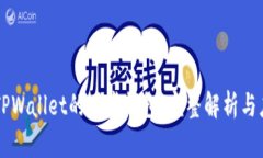 ### TPWallet的同步钱包：完整解析与应用指南