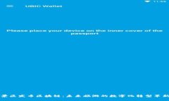 景区发币区块链：未来旅游的数字化转型革新