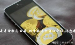 提示：为了保证内容的专业性和针对性，我们将