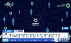 解密XRP最新消息：区块链技术在数字资产中的应