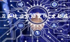    币币区块链行业周报：本周市场动态与未来趋