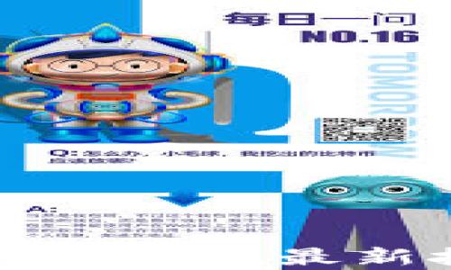 
区块链App最新版：探索最新技术与投资机会