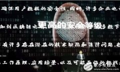 biao ti/biao ti区块链最新观察网/biao ti  区块链,加密