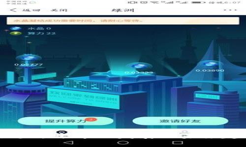 区块链过去十年的发展及未来趋势分析