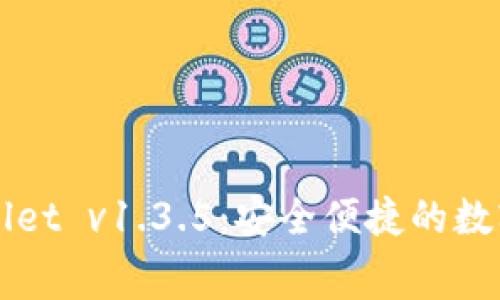 免费下载TPWallet v1.3.5：安全便捷的数字资产管理工具