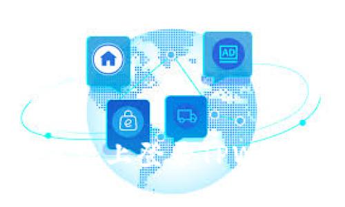 如何在另一手机上登录TPWallet：完整指南