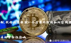 请注意，由于回答字数的限制，我将为您提供一